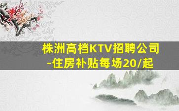 台州夜场招聘